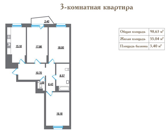 Планировка 3 комнатной квартиры ЖК Гранд Фамилия 